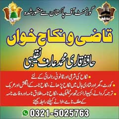 Nikah Register/Nikah Khawan/Nikah Nama/Divorce Certificate/Court Marri