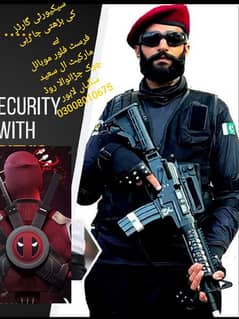 Security You Need سکیورٹی گارڈ کی بڑھتی جا رہی ہے۔