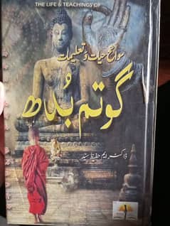 سوانح حیات و تعلیمات گوتم بدھ The Life and Teachings of Gautama Budha