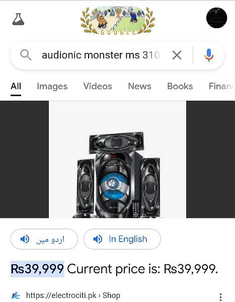 Audionic Monster MS-310 Surround Sound System 4