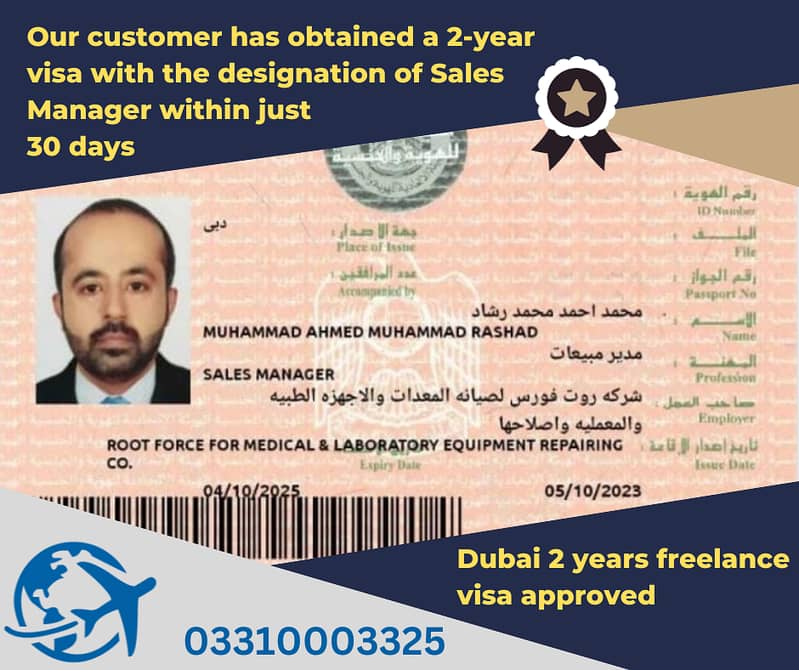 Staff Needed for Multiple Departments at Al-Muqarab Visa Consultancy 12