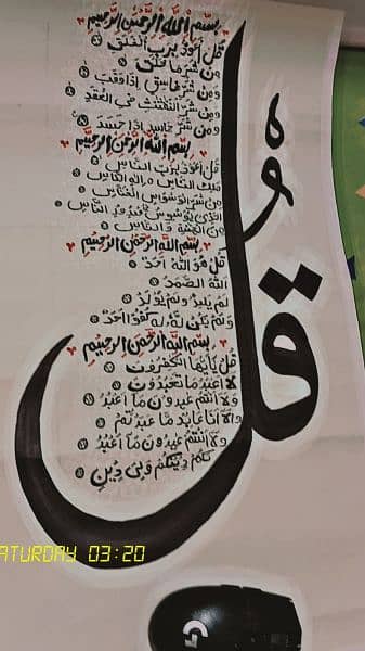 arabic calligraphy new 11