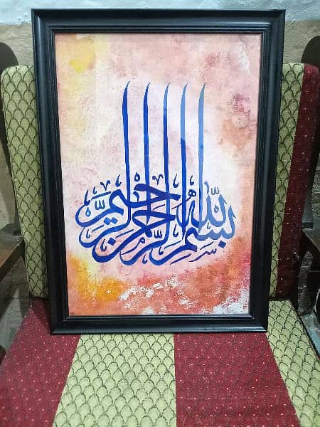 arabic calligraphy new 14