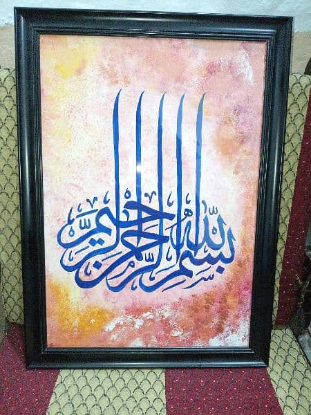 arabic calligraphy new 15