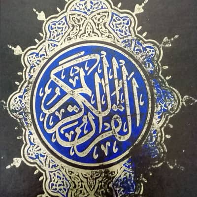 Online Quran academy