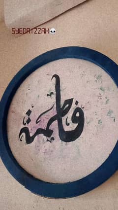 beautiful calligraphy