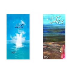 Abe Hayat - Peer e Kamal Novels By Umaira Ahmad