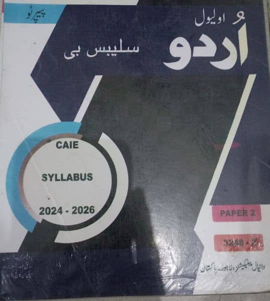 O level books (Pak. studies, islamiyat, Urdu) 7