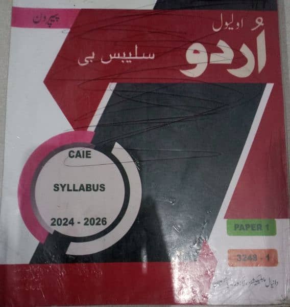 O level books (Pak. studies, islamiyat, Urdu) 8