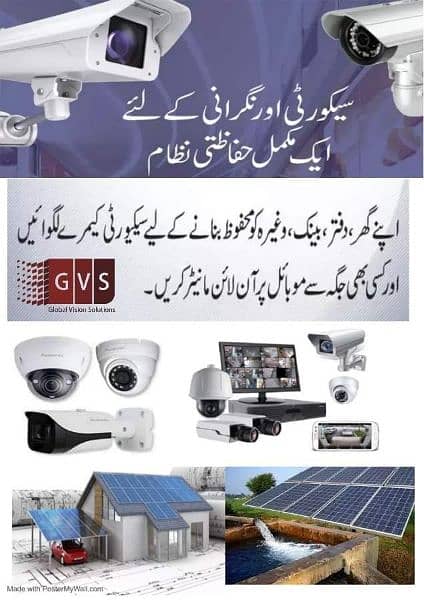 Peshawar Cctv Camera Installation Service 03129190264 6