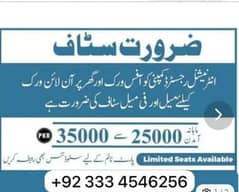 online job Available All pakistan work from home call any time