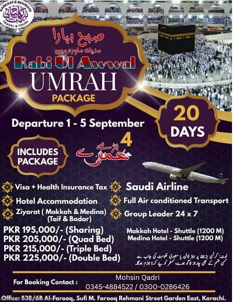 Umrah Packages from Pakistan/Umrah Packages 2024/Umrah Package/Travel 2