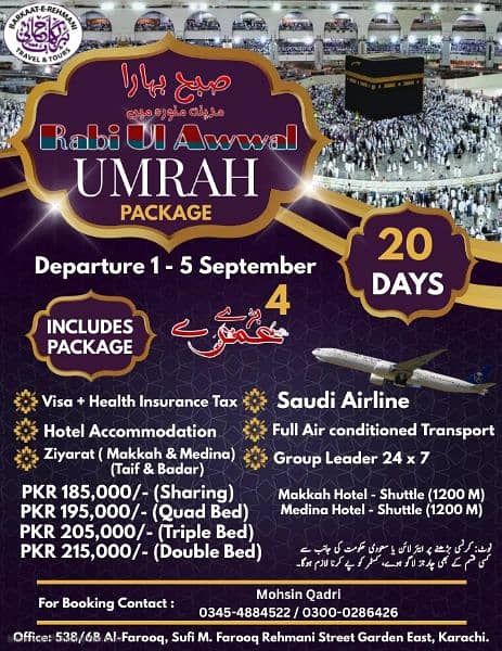 Umrah Packages from Pakistan/Umrah Packages 2024/Umrah Package/Travel 3