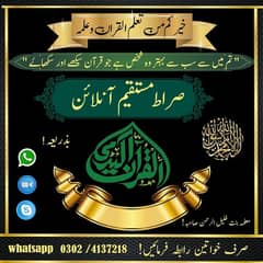 online Quran teacher available