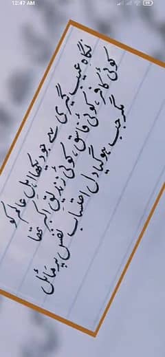 Urdu writing assignment