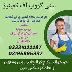 Need 24/7 hours female house maid, babysitter, patient attendant. . .