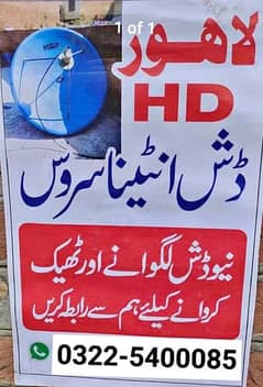 Lahore HD Dish Antenna 88A 0322-5400085