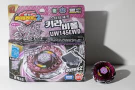 Metal Series Beyblades Rare (toys)