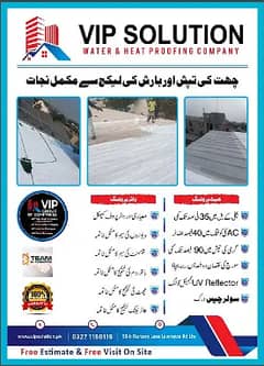 Roof Water Proofing/Heat Proofing Service  /Water Tank Roof Treatment