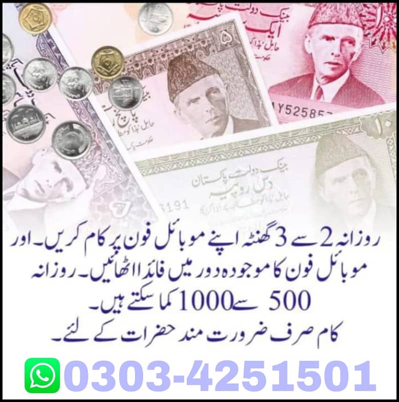 Jo log online work karna chahtay Hain wo is number pay contact krain 0