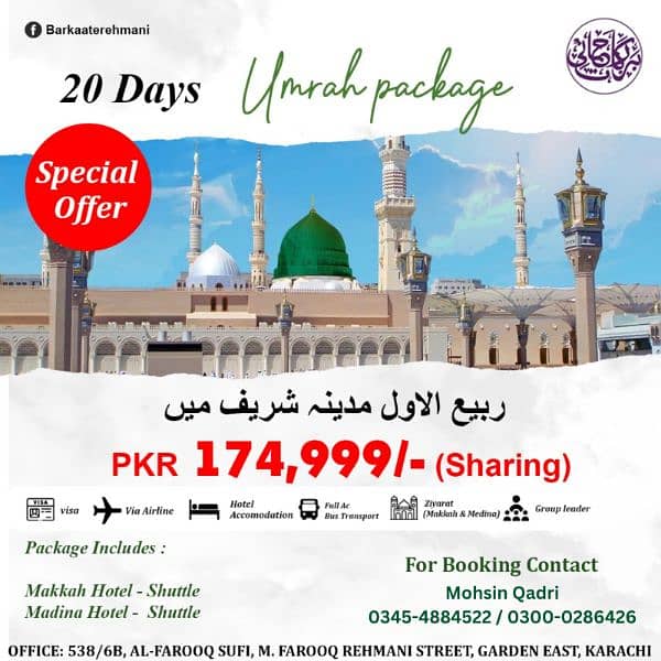 Umrah Packages from Pakistan/Umrah Packages 2024/Umrah Package/Travel 4