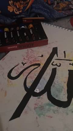 name of Allah s. w. t 0