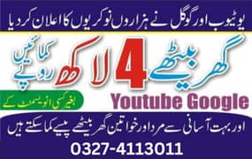 Home Based Online | Jobs Available | Jobs For Male & Females Students