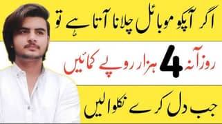 oline jobs in Pakistan 0