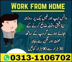 online home work