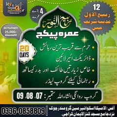 Rabiul Awwal Umrah Package in karachi , Umrah package near me