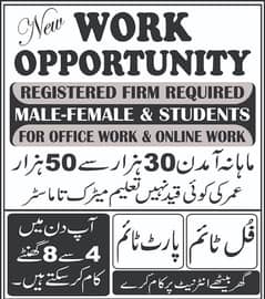 office jobs available