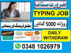 Online Part time / TYPING JOB 0