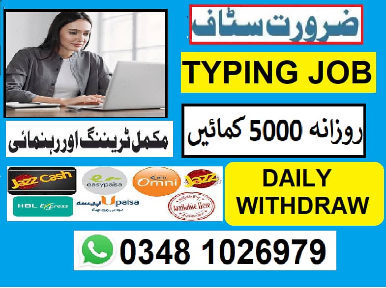 Online Part time / TYPING JOB 0