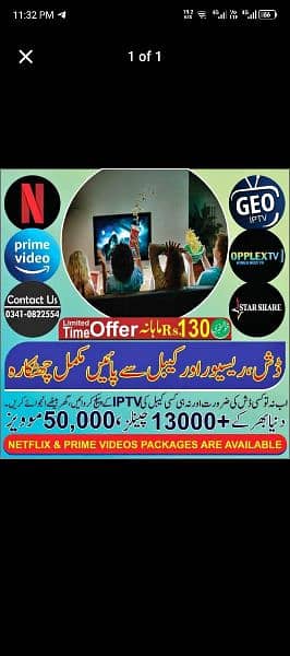 PTCL ETISALAT ANDROID SMART TV BOX 4K HD 1