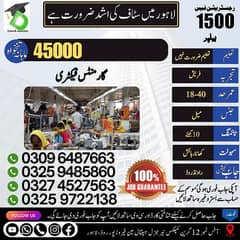 Garments factory helper job in Lahore