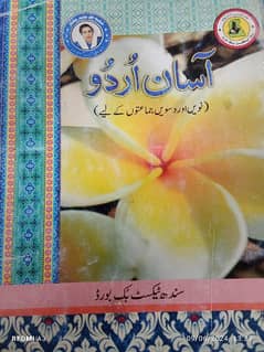 10 CLASS COURS  (SINDH TEXT BOOK BOARD)