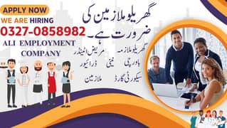 Jobs in Islamabad/Domestic Staff/ Maid/Cock/Security Guard/ babysiter