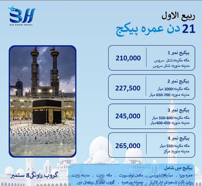 umra packages,Canada,Europe visas 9