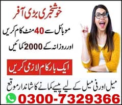 part time job available. online earning