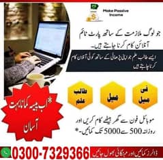 part time job available, online earning