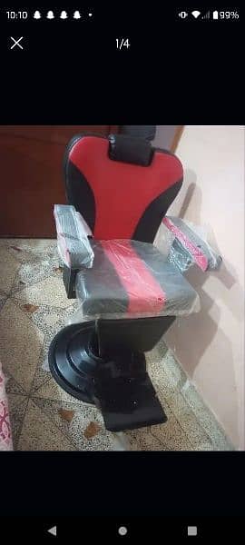 new polar chair 1