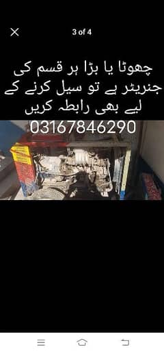 agar kiske pass generator hai sell Karen abe rabti kar 03167846290