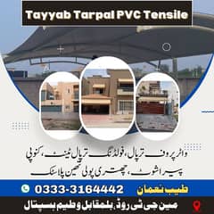 Folding Tarpal | PVC Tensile Shade  | Car Shade | Waterproof Tarpal