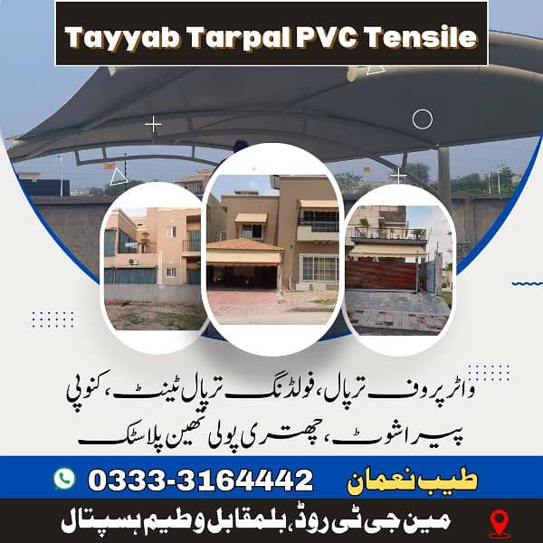 Folding Tarpal | PVC Tensile Shade  | Car Shade | Waterproof Tarpal 0