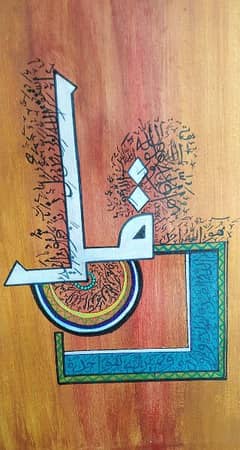 Islamic calligraphy