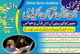 Online Quran pak Academy 0