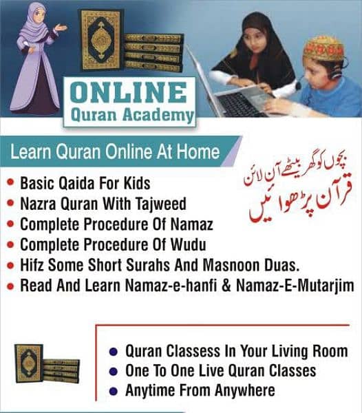 Online Quran pak Academy 3