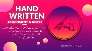 Assignment Writing Allama Iqbal Open University | Notes & BookWriting