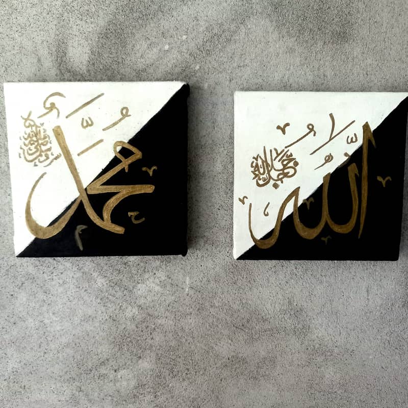 Allah and Muhammad calligraphy 1