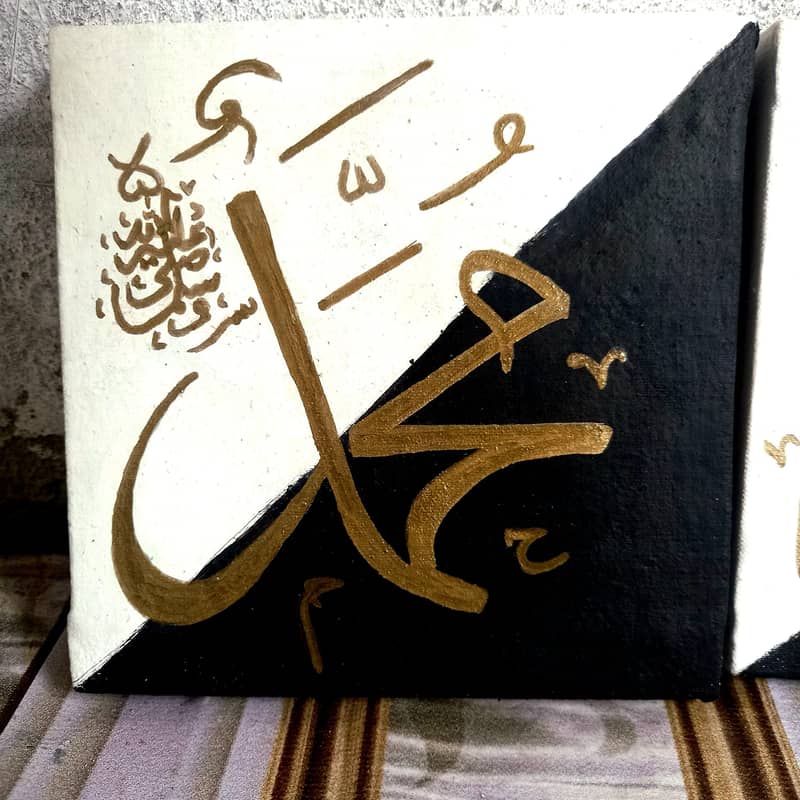 Allah and Muhammad calligraphy 2